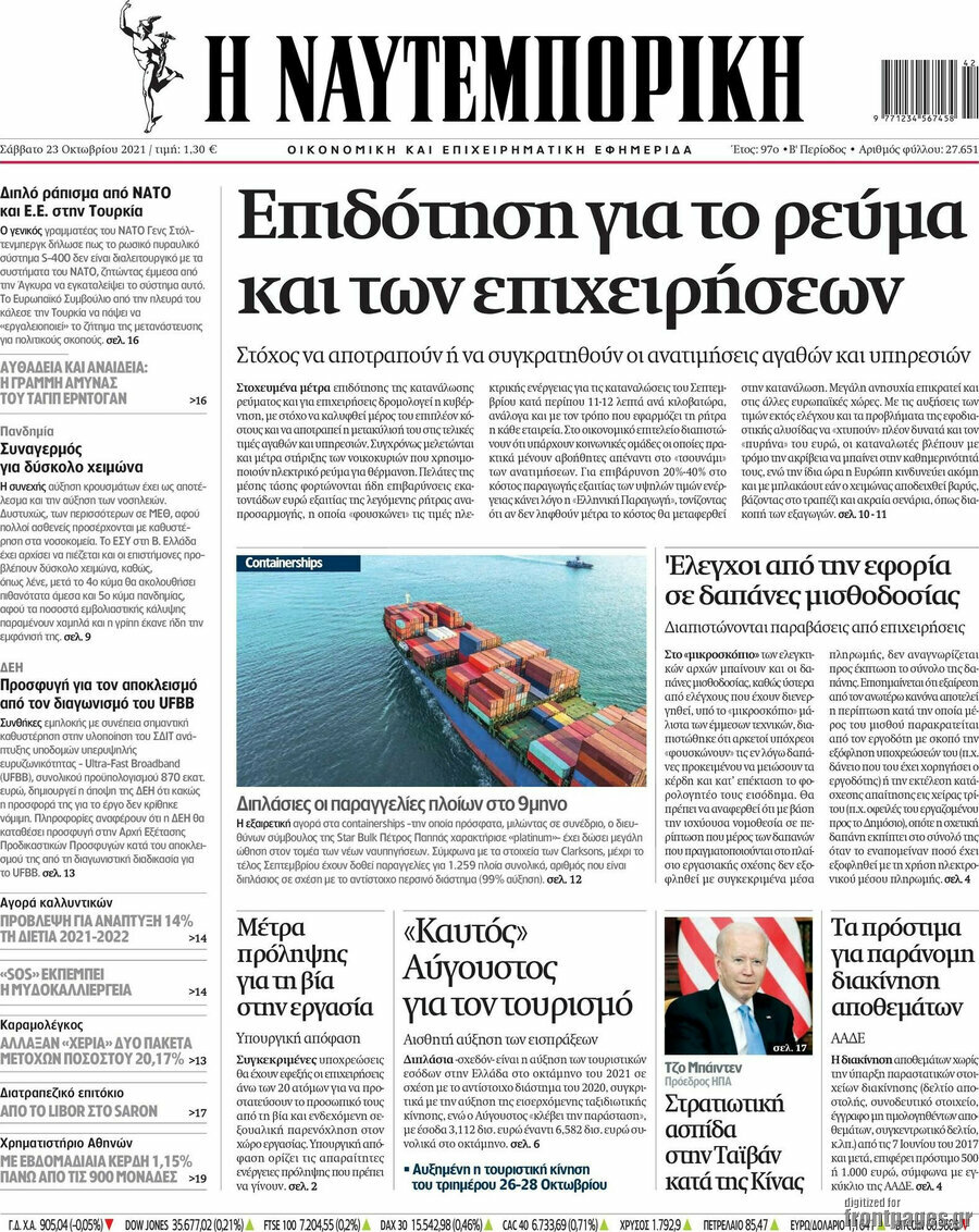 Η Ναυτεμπορική