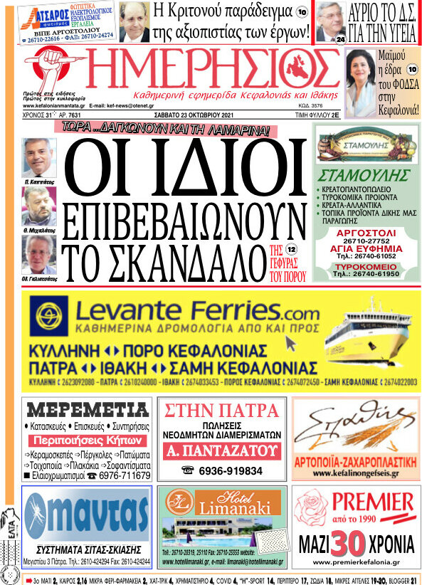 Ημερήσιος