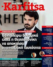 /Karfitsa