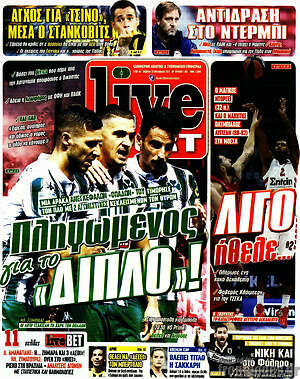 Πρωτοσέλιδο εφημερίδας Live Sport - protoselida