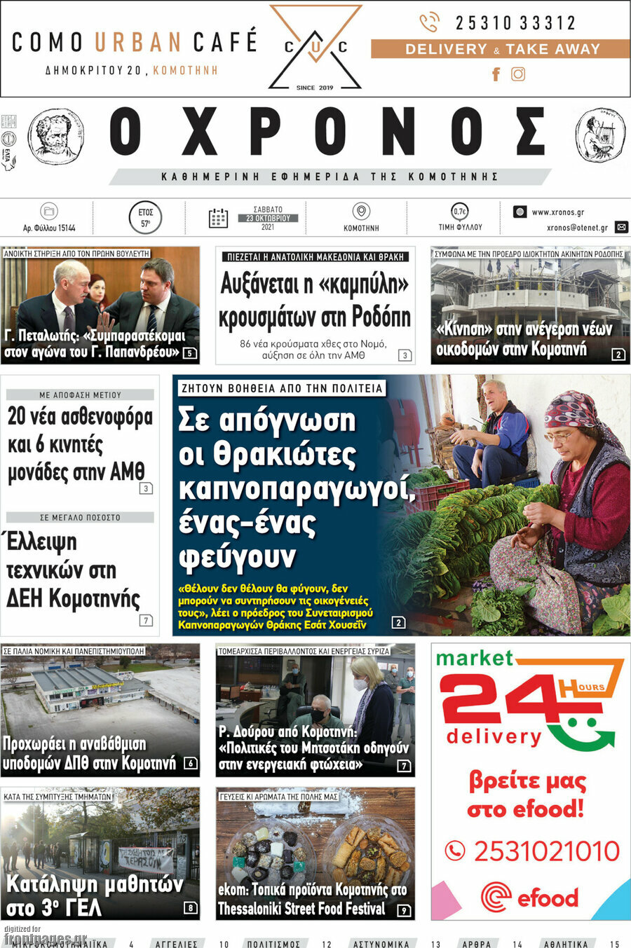 Χρόνος