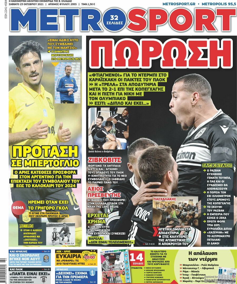 MetroSport