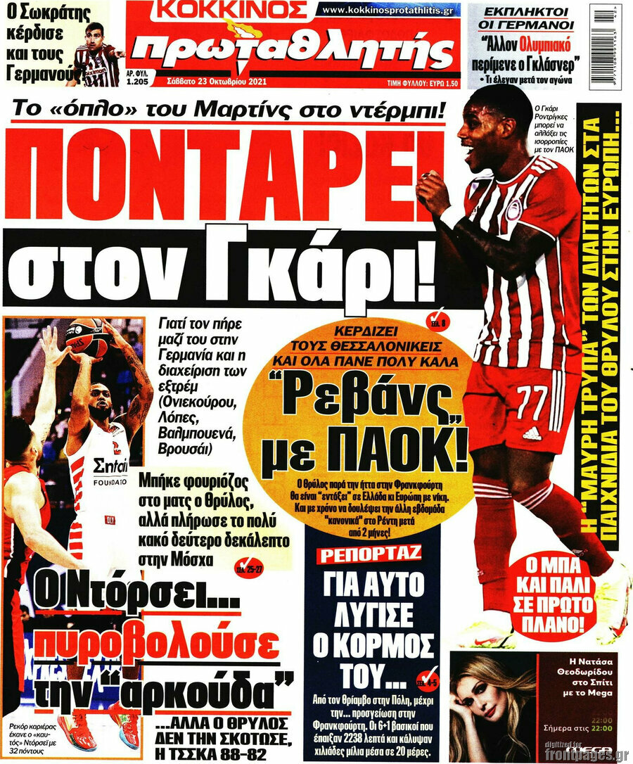 Πρωταθλητής