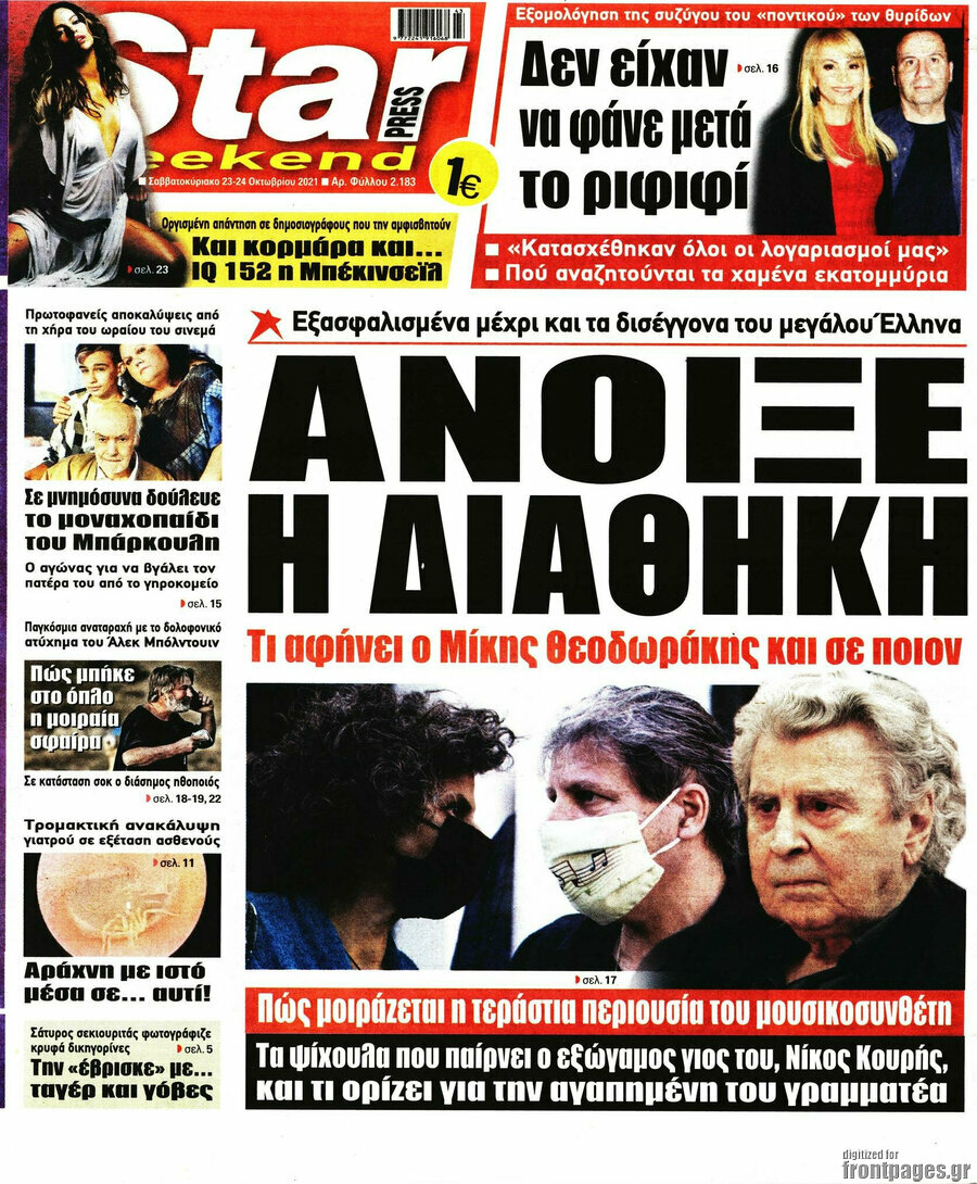 Star press