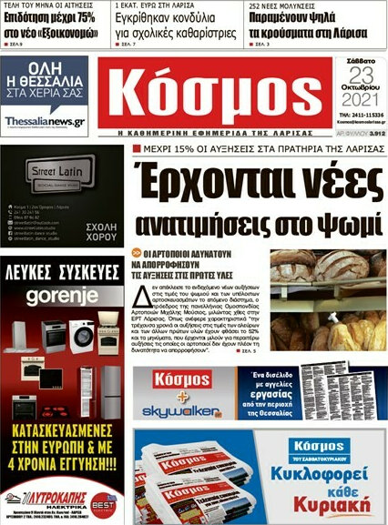 Κόσμος