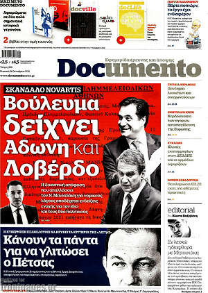 Documento: Βούλευμα δείχνει Άδωνη και Λοβέρδο