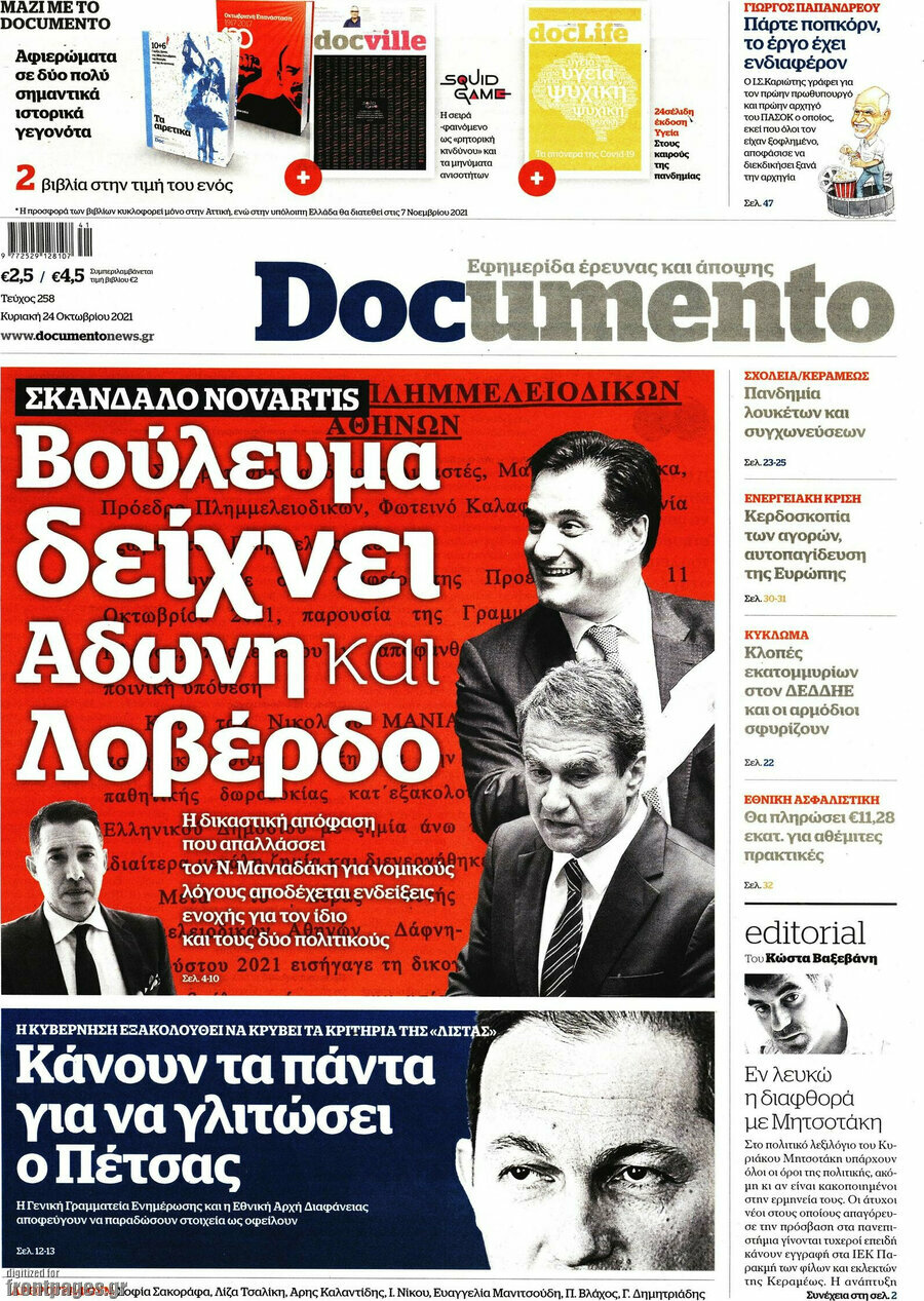 Documento
