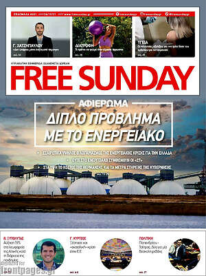 Πρωτοσέλιδο εφημερίδας Free Sunday - protoselida