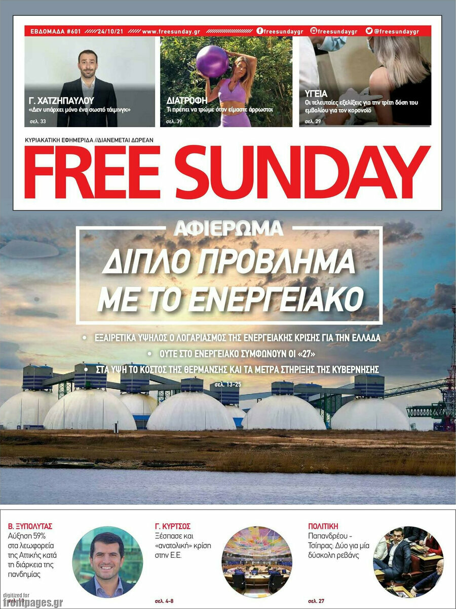 Free Sunday