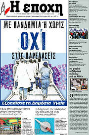 /Εποχή