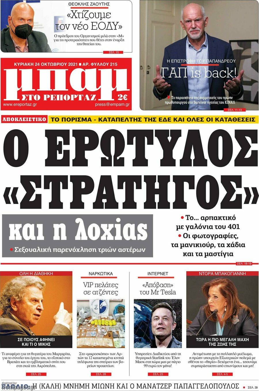 Μπαμ