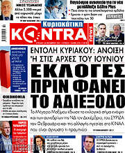 /Kontra News