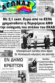 /Αγώνας