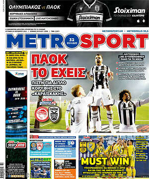 Πρωτοσέλιδο εφημερίδας MetroSport - protoselida