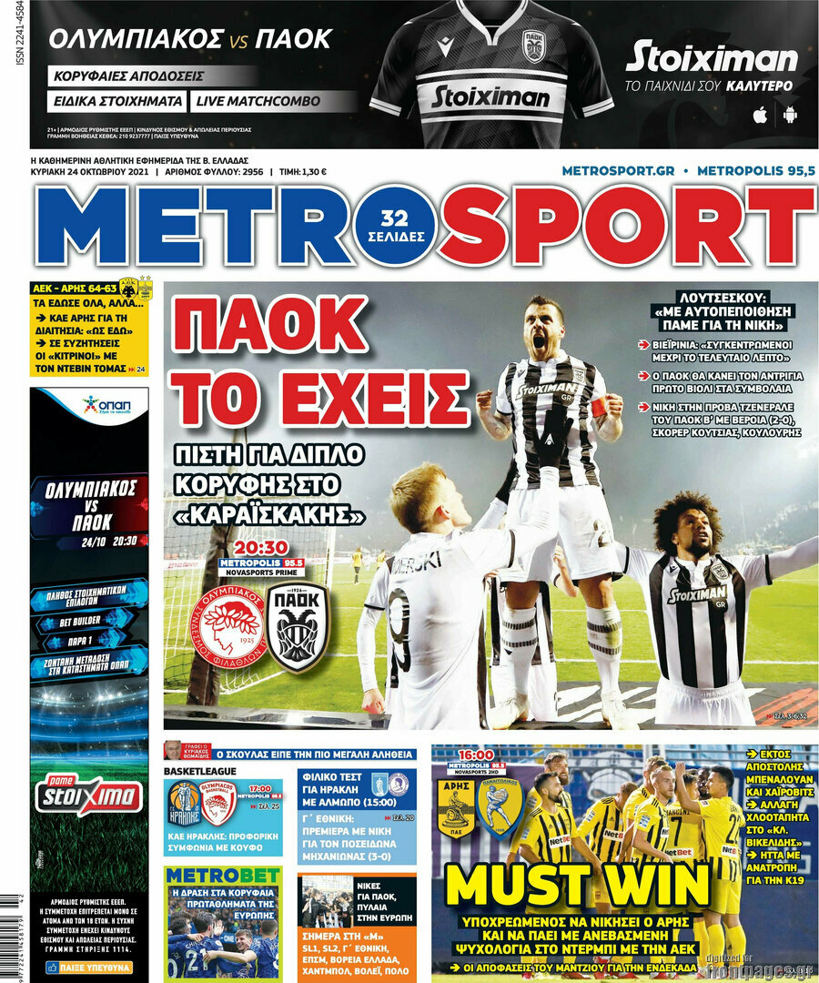 MetroSport