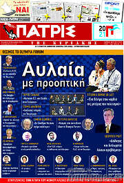 /Πατρίς