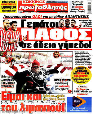 Πρωτοσέλιδο εφημερίδας Πρωταθλητής - protoselida