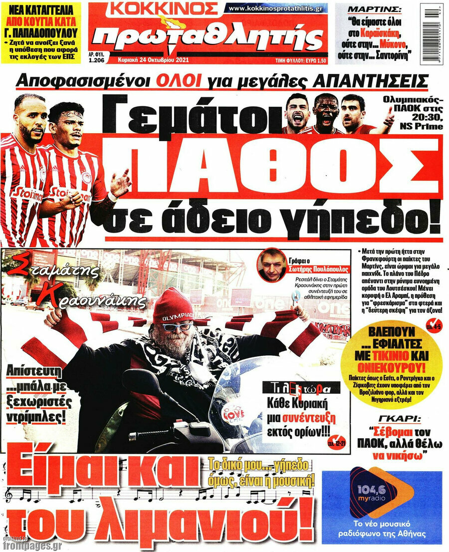 Πρωταθλητής