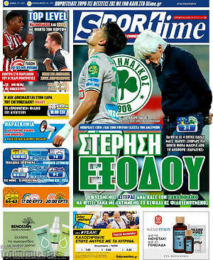 Πρωτοσέλιδο εφημερίδας SporTime - protoselida