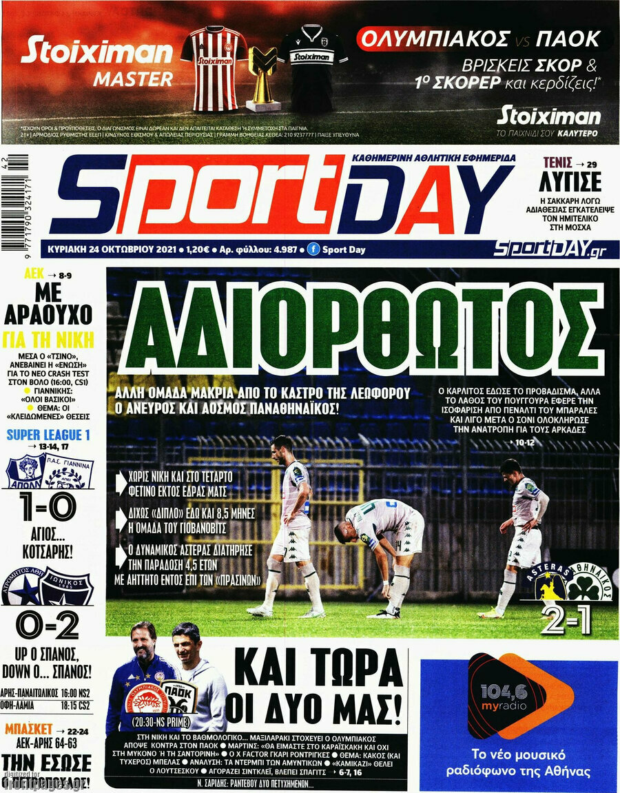 Sport Day