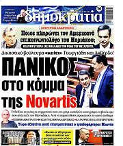 /Δημοκρατία