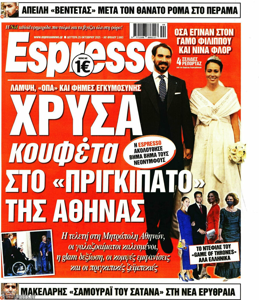 Espresso