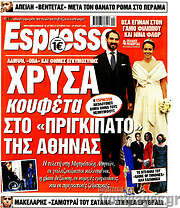/Espresso