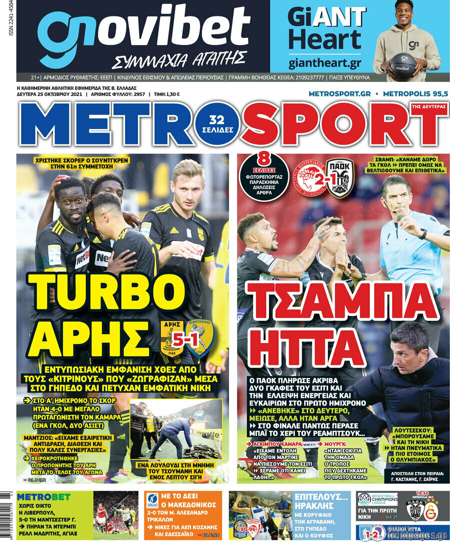 MetroSport