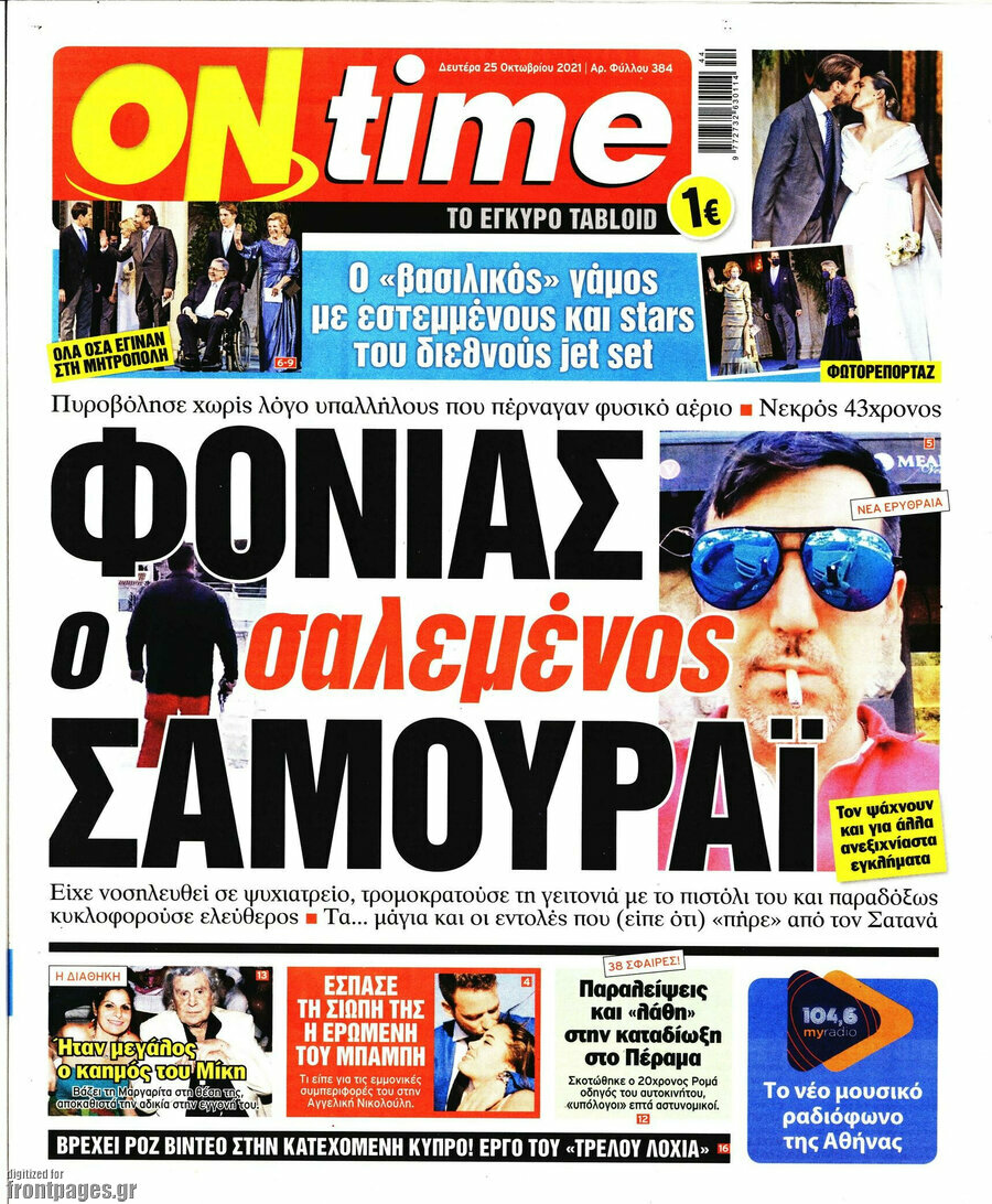 ON time