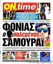 /ON time
