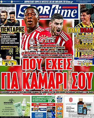 Πρωτοσέλιδο εφημερίδας SporTime - protoselida