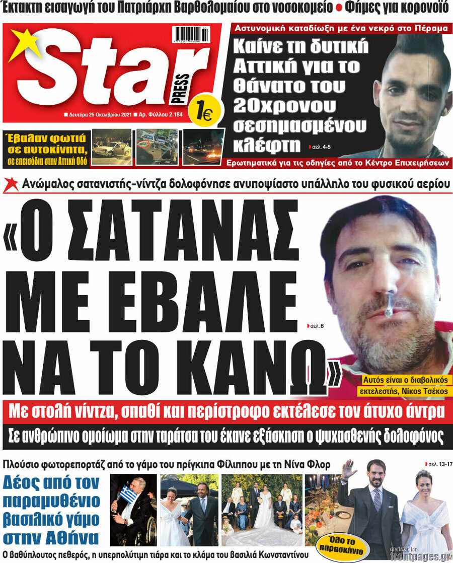 Star press