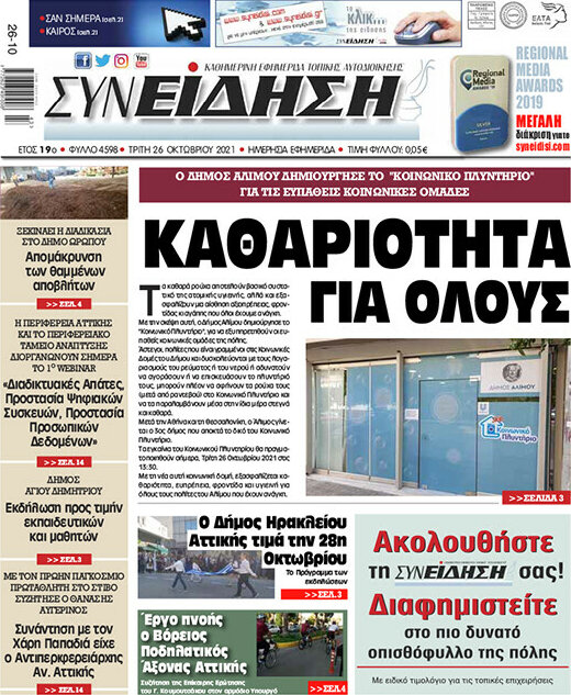 Συνείδηση