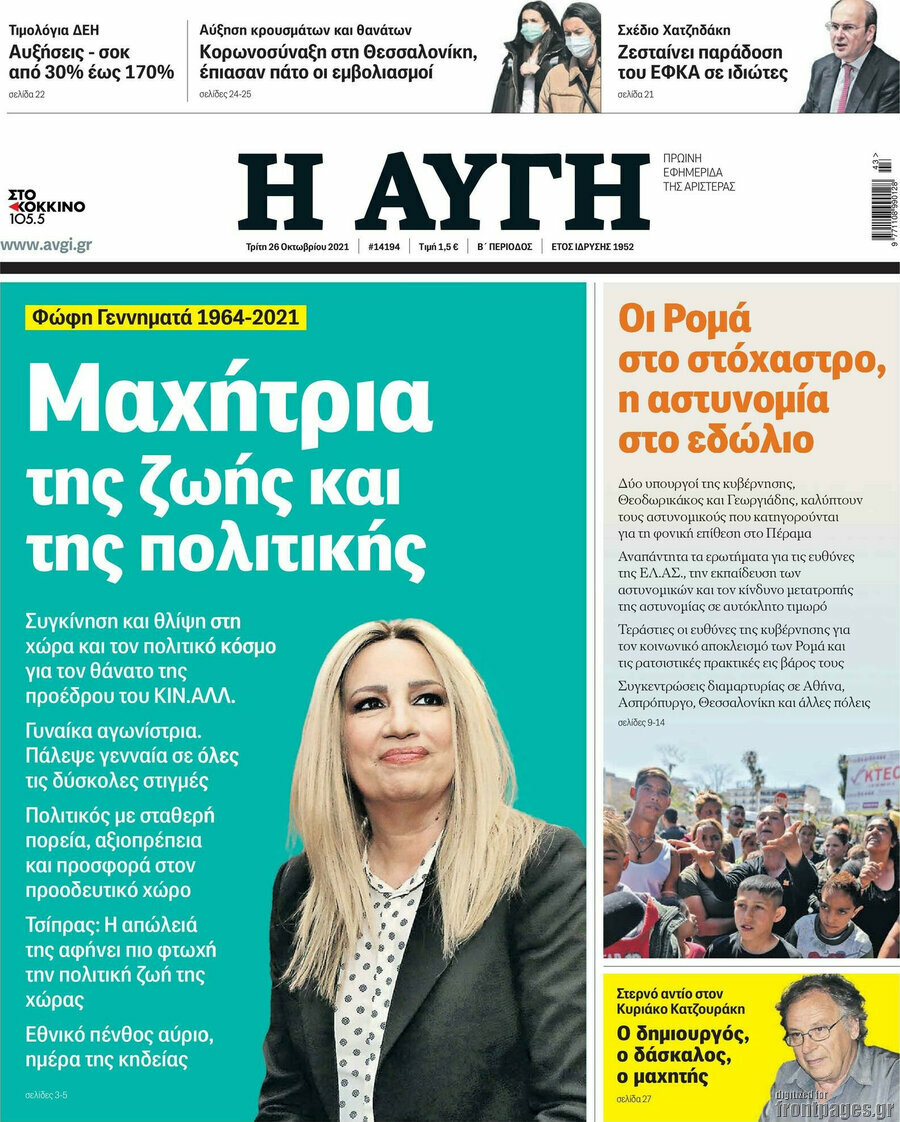Αυγή
