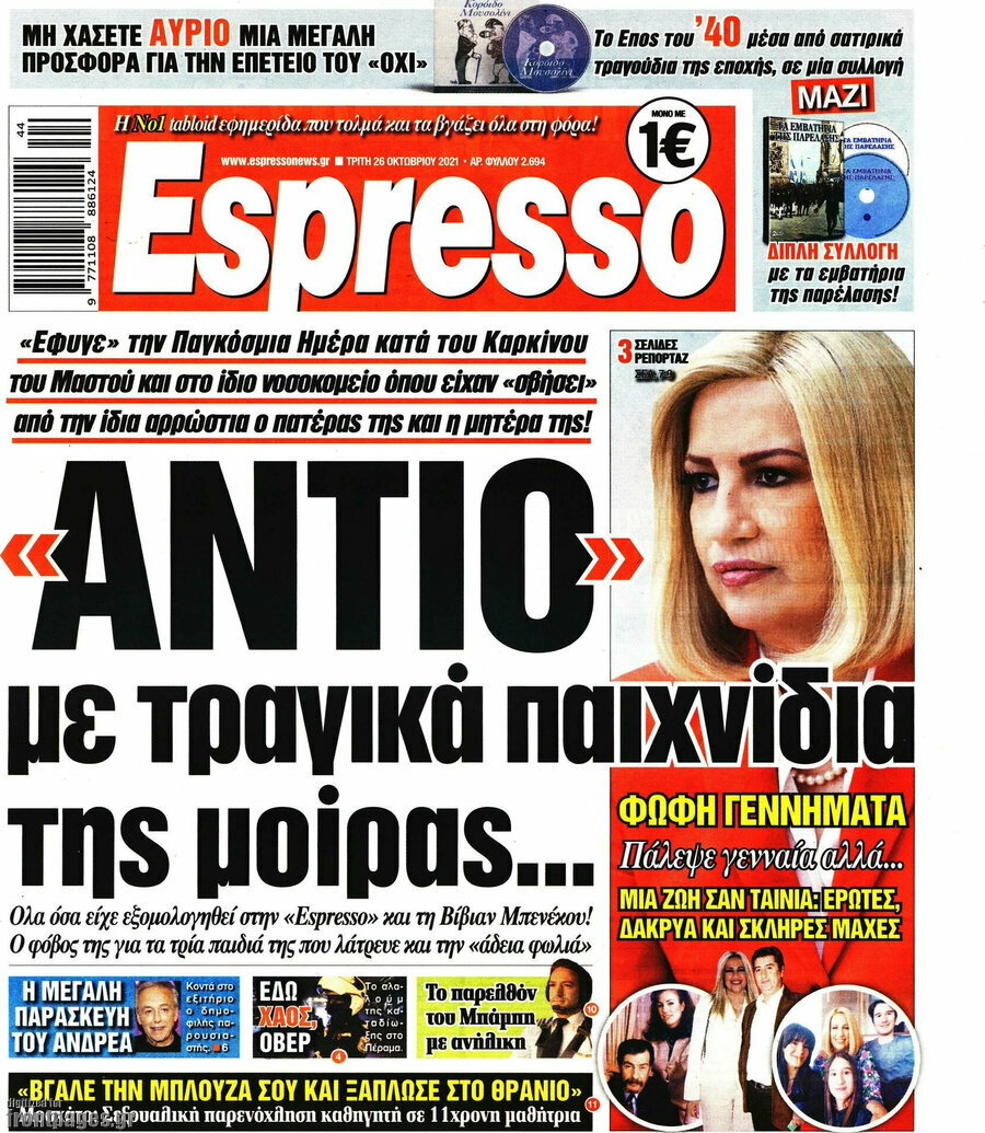Espresso