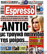 /Espresso