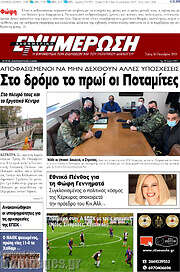 /Ενημέρωση