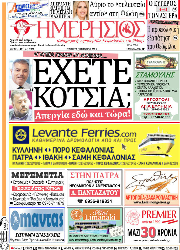 Ημερήσιος