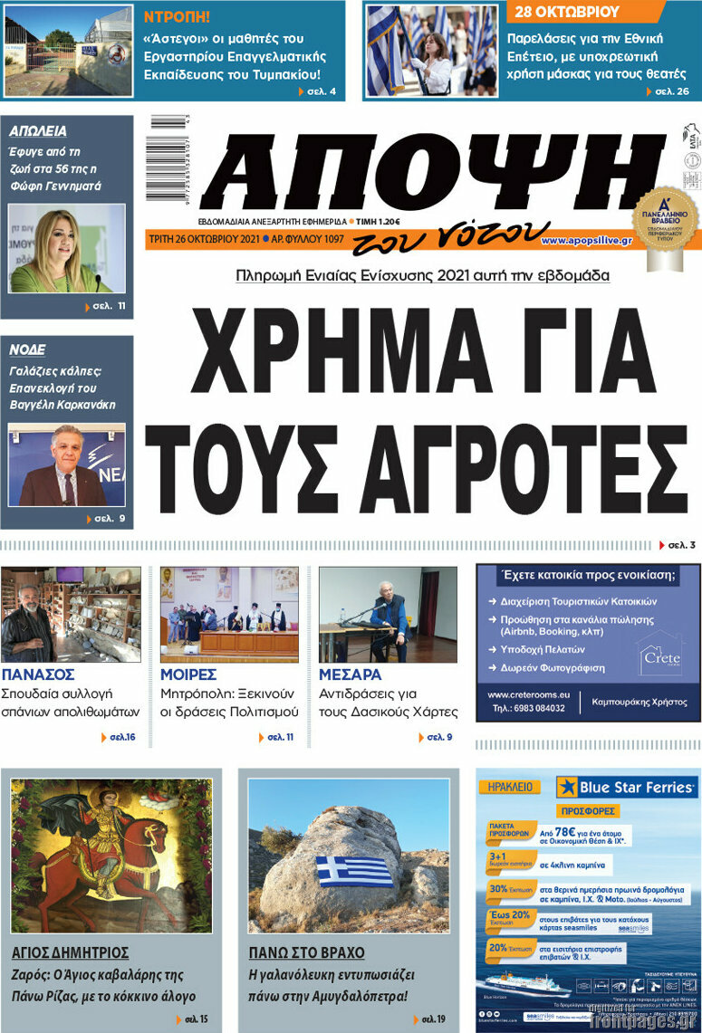 Άποψη του νότου