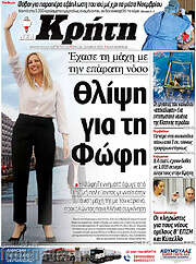 /Νέα Κρήτη