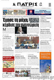 /Πατρίς