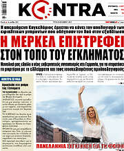 /Kontra News