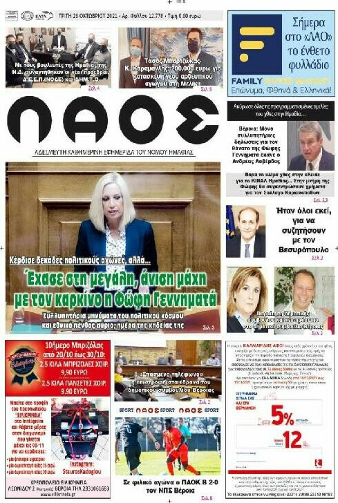 Λαός