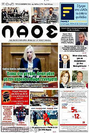 /Λαός