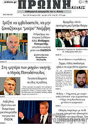 /Πρωινή του Κιλκίς