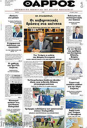 /Θάρρος