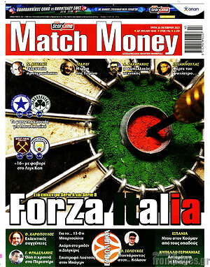 Πρωτοσέλιδο εφημερίδας Match Money - protoselida