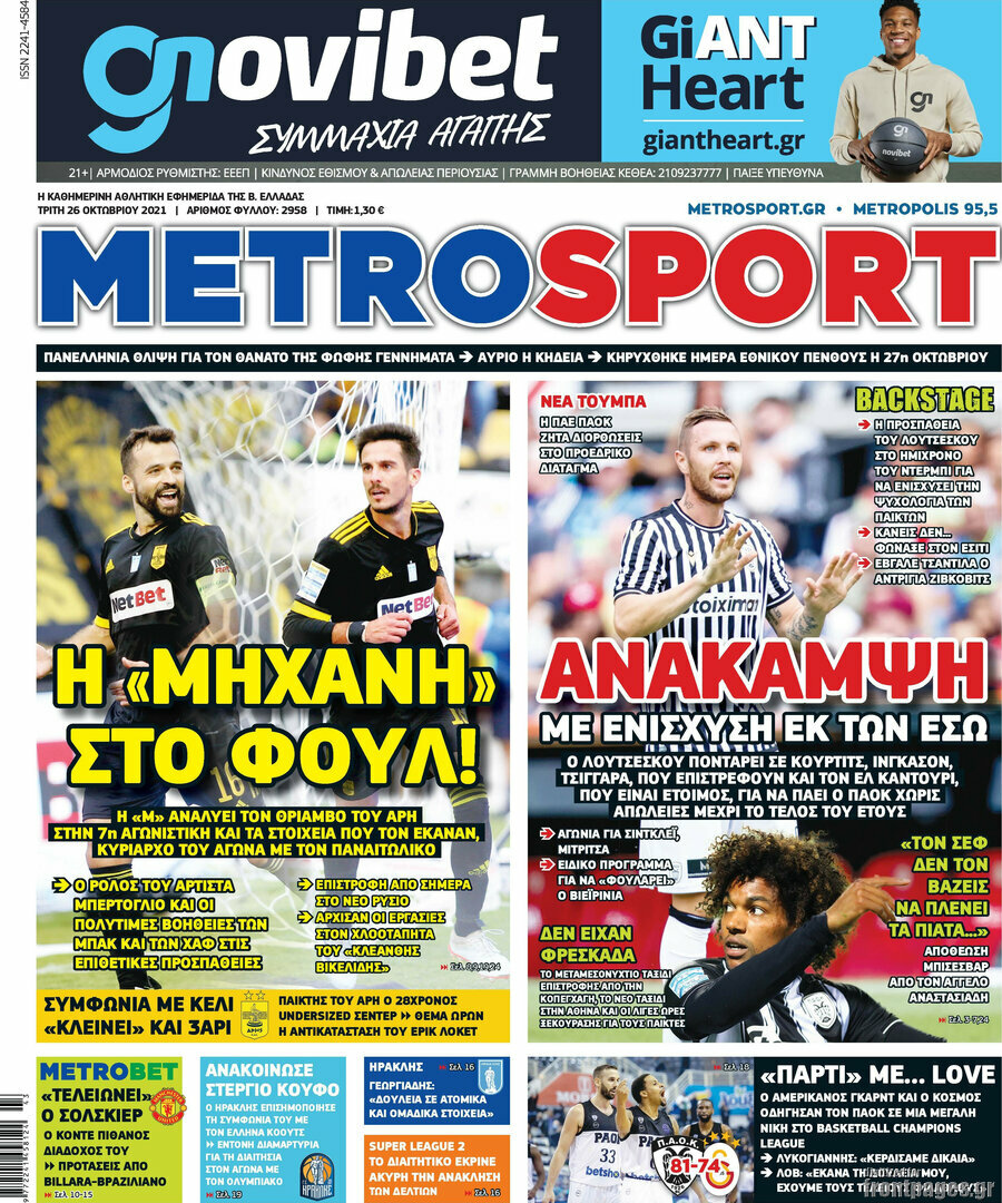 MetroSport