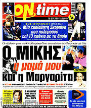 /ON time