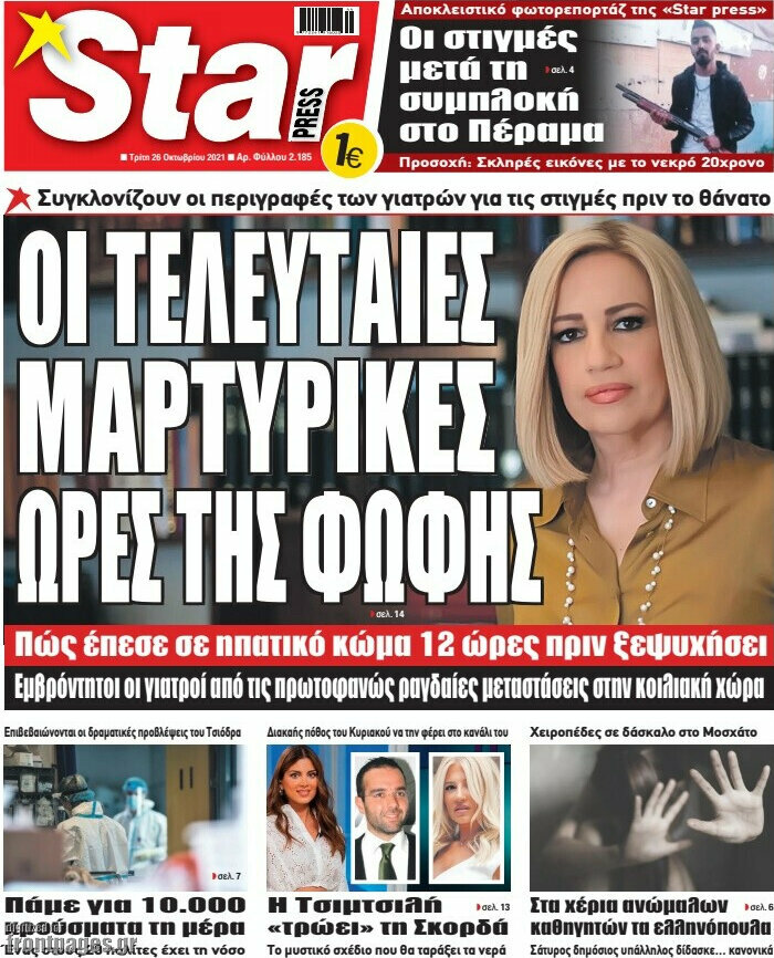Star press